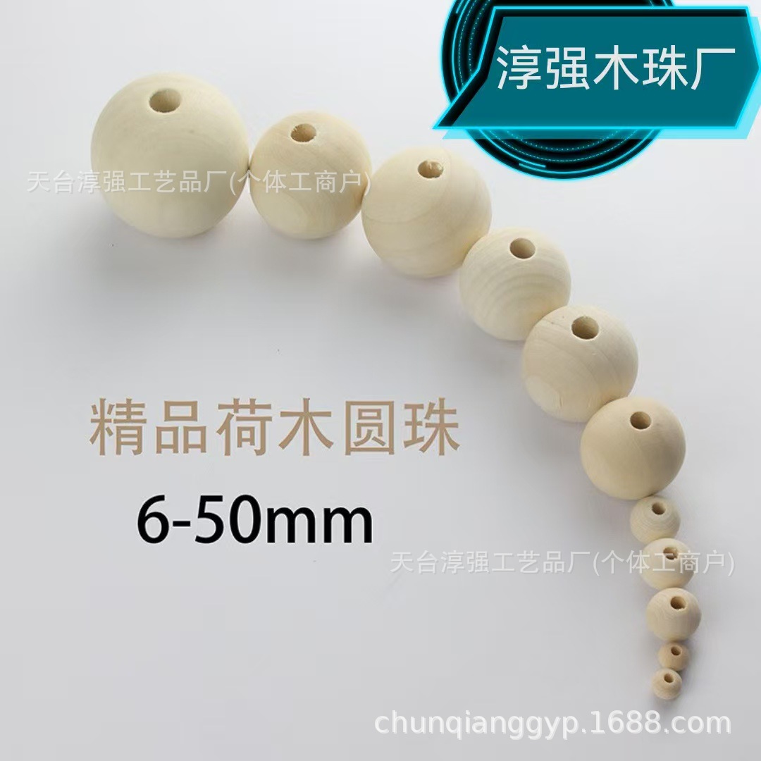 厂家批发木珠6-50mm带孔手工散珠串珠原木珠荷木圆珠diy饰品配件