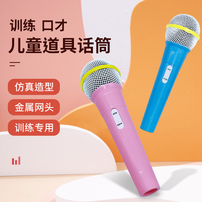仿真假话筒道具模型模拟小主持人采访麦克风儿童舞台演出假唱用
