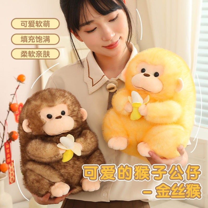 Bonito mono de oro muñeca juguete de peluche orangutan muñeca mango muñeca tela muñeca zodiacal regalo mono image 1