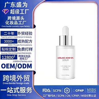 外贸 Azelaic Acid Serum 壬二酸12%精华液 OEM 跨境贴牌定制