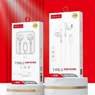 Brand Q32 Type-C headset support Android Digital Audio mobile phone compatible with Pinguo 15 series mobile phone
