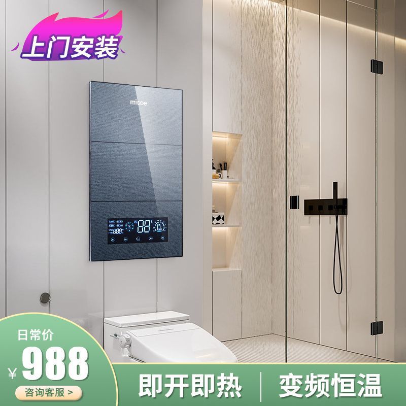 四季沐歌即热式电热水器家用洗澡省电速热恒温全自动懒人