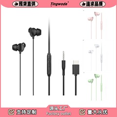 国境を越えた新しい睡眠ヘッドフォン有線インイヤーデジタル TYPE-C インターフェイス完全互換ソフトシリコンヘッドフォン