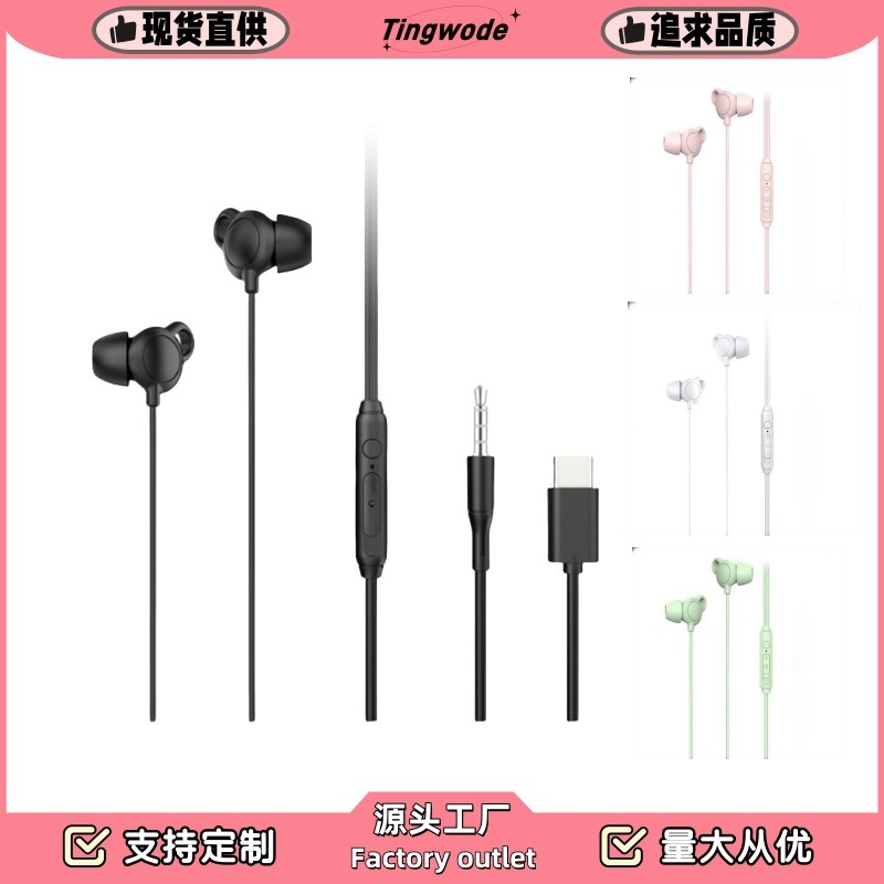 Cross-Border New Sleep-Specific Headphones Wired In-Ear Digital Type-C Interface Fully Compatible with Soft Silicone Headphones