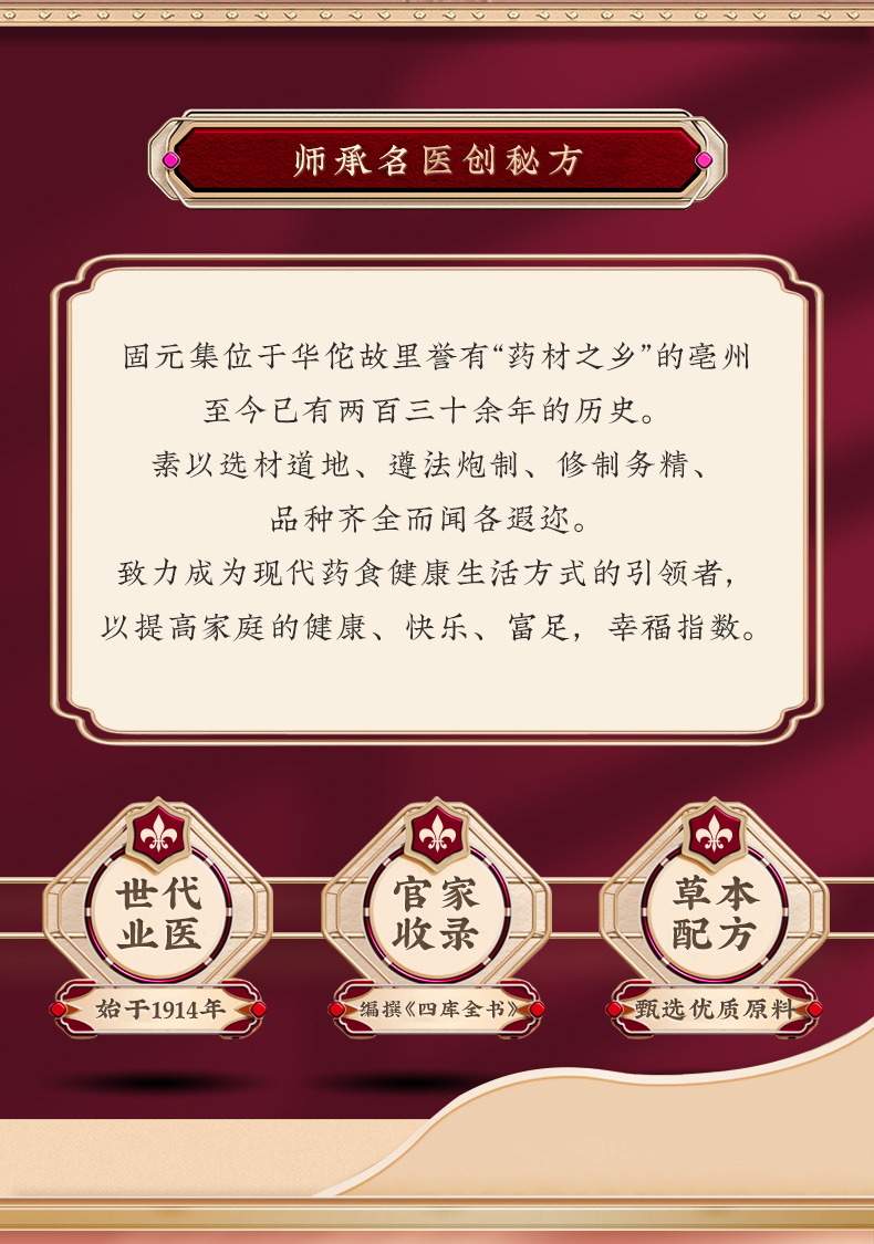 Deer Blood, Ginseng & Ejiao Honey Paste (Lu Xue Ren Shen E Jiao Mi Gao) — Traditional Chinese Herbal Paste, 300g Jar overview