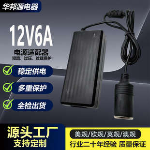 220V�D12V6A܇�d�����Դ�m�����c���^72W����ˮ���Դ�D�Q��
