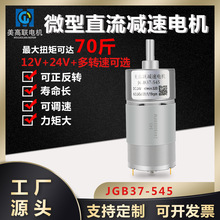 37-545ֱ��늜p��늙C΢��̼ˢ���S12v24v�����D�X݆����С���R�_