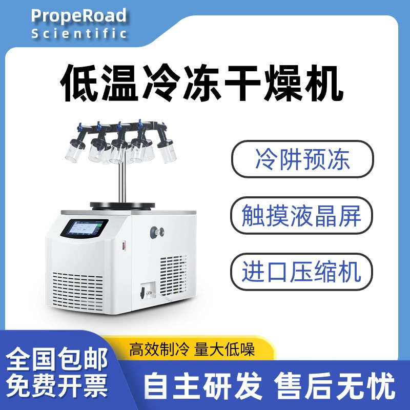 Лабораторная коммерческая низкотемпературная морозильная сушилка для пищевых продуктов и лекарств, почвенная морозильная сушилка фильтр предварительно замороженная вакуумная морозильная сушилка