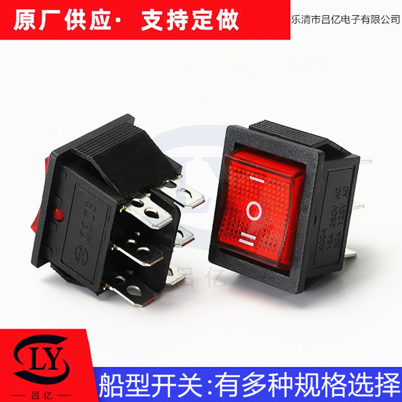 船型开关KCD4三档六脚带灯31*25MM红绿黄色电源开关翘板开关