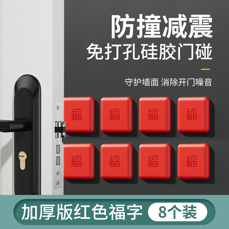 防撞贴门把手防撞条硅胶防撞垫冰箱门后柜门墙面防碰撞神器静音挡|undefined