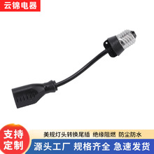 ���Ƽӹ�2*18AWG��Ҏ���^�D�Qβ�往 ���ö๦����ʽ�D�Q���B�Ӿ�