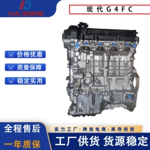 G4Fc mühərriki, Hyundai Yuedong, Reina, Ruiyi, Kia, Xiuer, K2 üçün