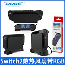 Switch2����ɢ�ȷ���NS2��ȴɢ������������Ϸ����RGB��TNS-31111