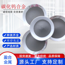 ̼���u�Ͻ��88WC12CO���T�uⒺϽ��10CO4crwc��t�u����ĥ�۽�