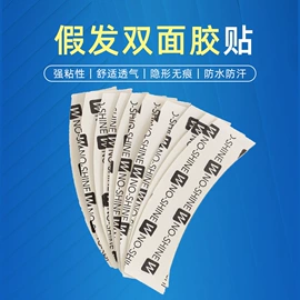 其他胶带;工业产品胶带;其他美妆工具