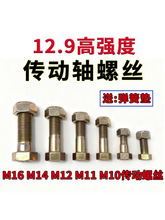 ؛܇�����S�ݽz12.9�������iñ�ؿ���Ó��˨��һ��4��