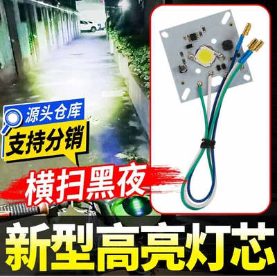 Electric Tricycle Headlight Wick Caravan Led Light Panel Accessories Replacement Core 4860V Universal Strong and Weak Light Beads