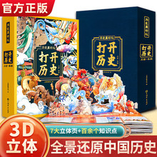 ���_�vʷ3D���w����С�W�����w�L������������3-6�q�J�R�vʷ��