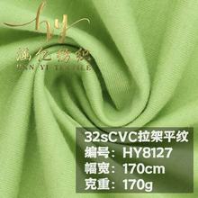32֧CVC����ƽ�y 170g�������溹�� �ļ���Ů�bt�� ˯��������