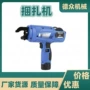 电动自动手持式钢筋绑扎机