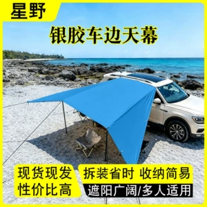 Car side awning with silver coating for sun protection, rain resistance, and wind resistance; portable and easy to set up for self-driving camping; car side sunshade