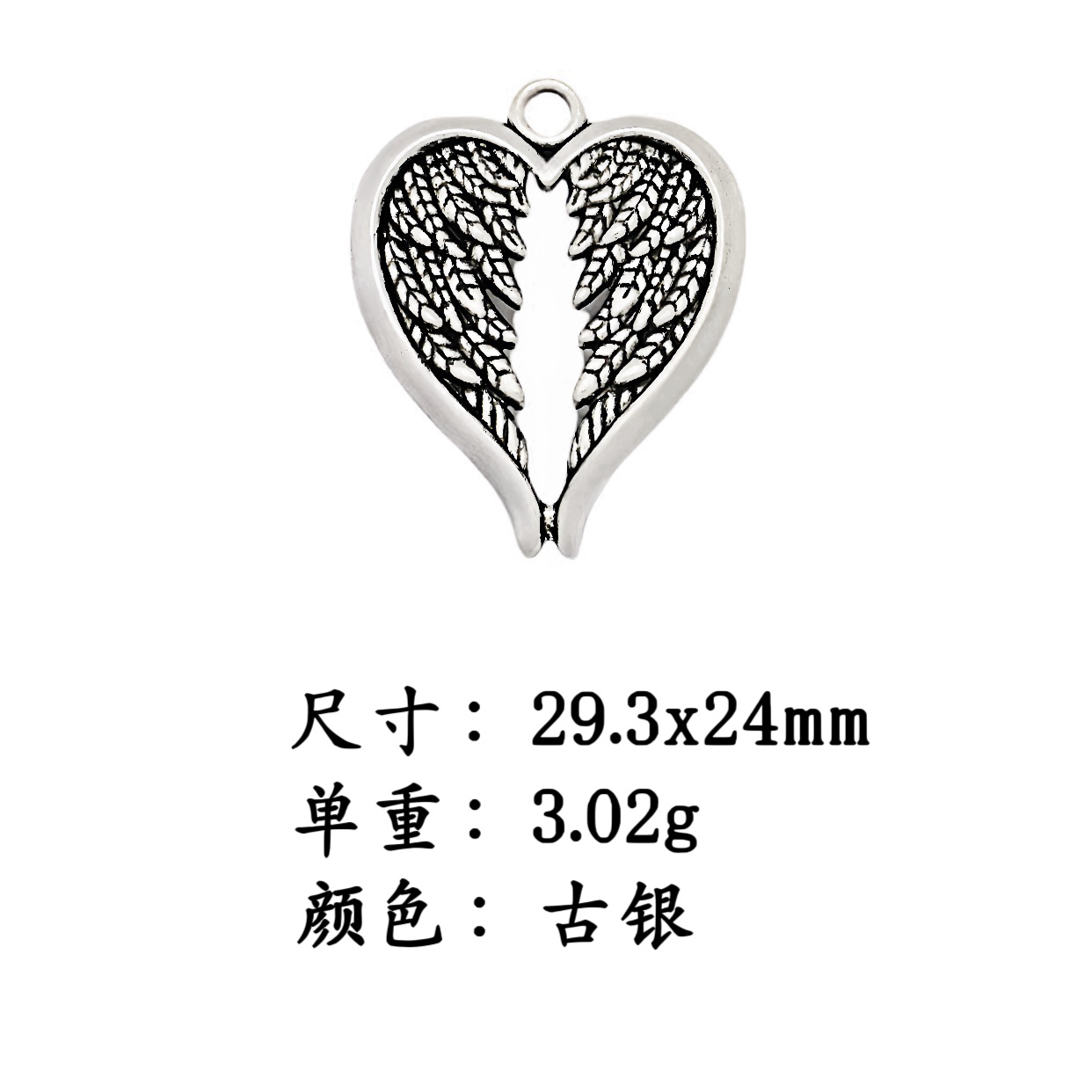 AliExpress European and American Cross-border Hot Selling Retro Love Wings Alloy Jewelry Accessories DIY Bracelet Necklace Pendant