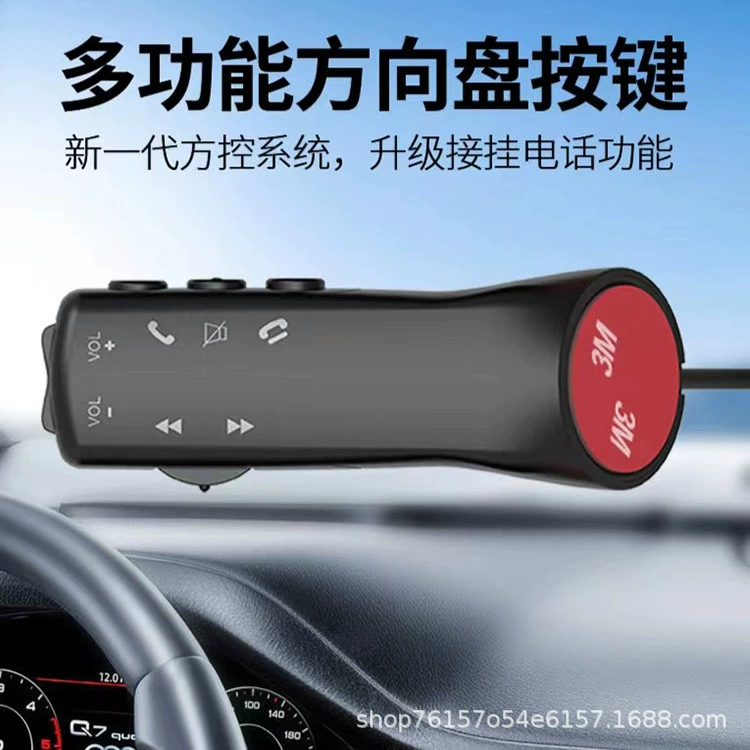 Нейтральная многофункциональная кнопка на руле, модифицированная беспроводная кнопка, контроллер квадратного управления Corolla Sylphy Fit Vios