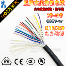 �����������|��̹���ܛ���ŷ����ƾ�TRVV015ƽ������26awg