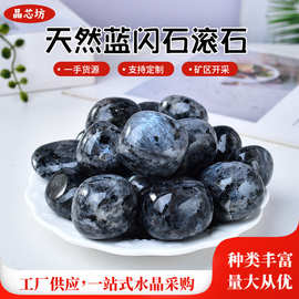 天然蓝闪石滚石 蓝闪石大颗粒打磨石裸石鸽子蛋型 鱼缸石景观装饰