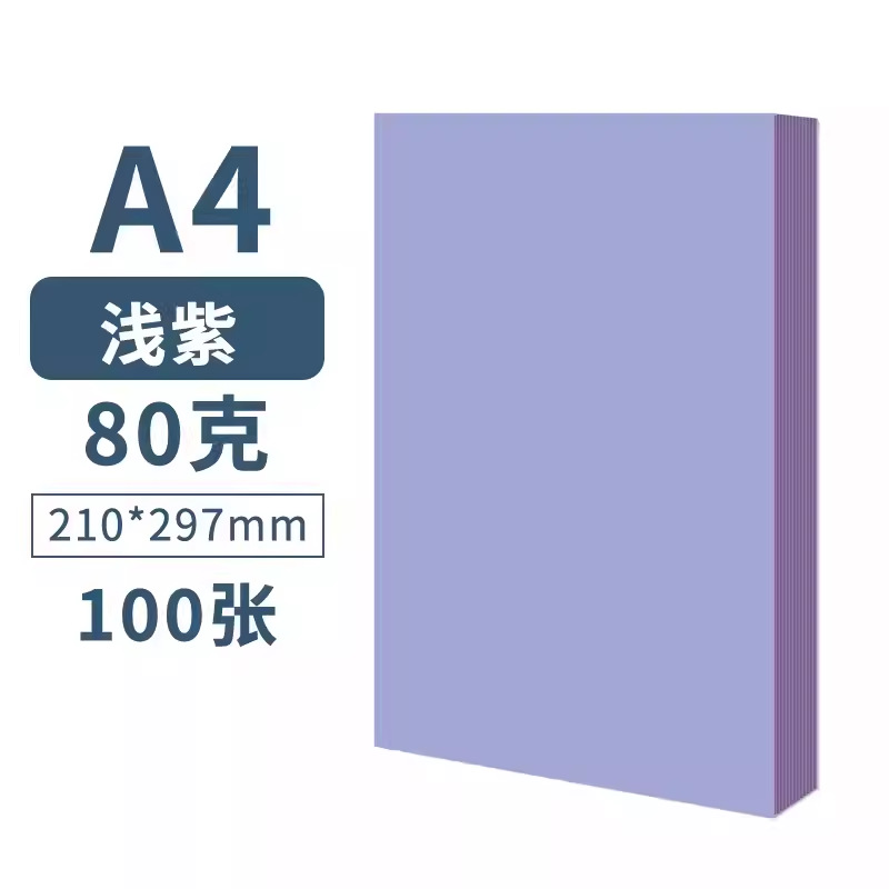 A4-80G morado claro 100 hojas