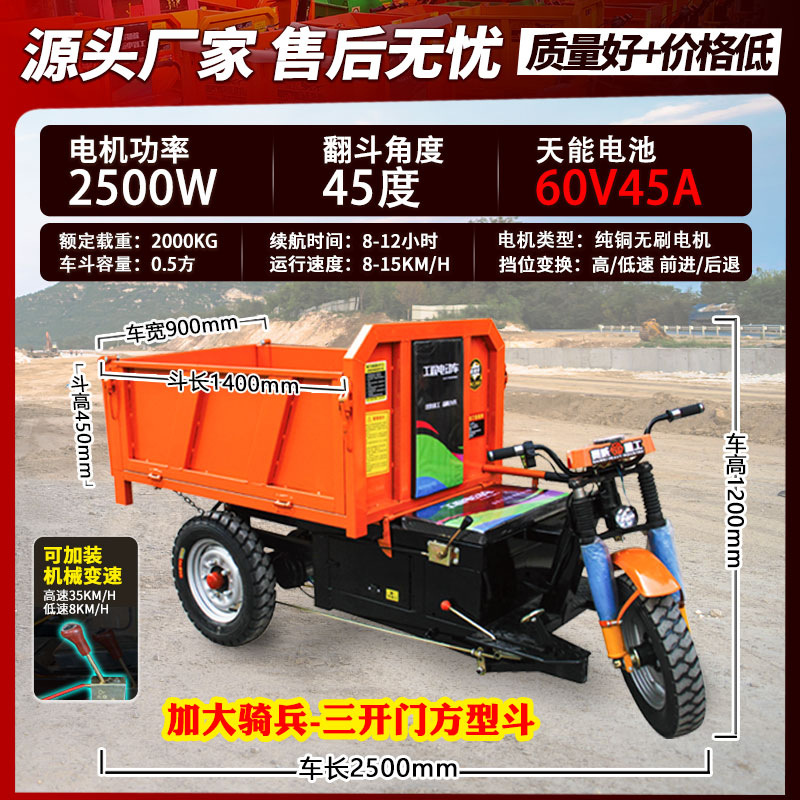 대형 기병형 1.4 사각 버킷 60V 45A(Tianneng) 핸드 언로딩 2500w 브러시리스 전기