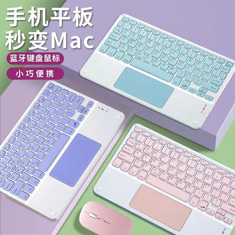Manufacturer Wireless Bluetooth Charging Magic Keyboard iPad Portable Thin and Light Bluetooth Keyboard and Mouse Set Mini Silent Mouse