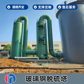 污水处理设备;储罐;脱硫除尘设备
