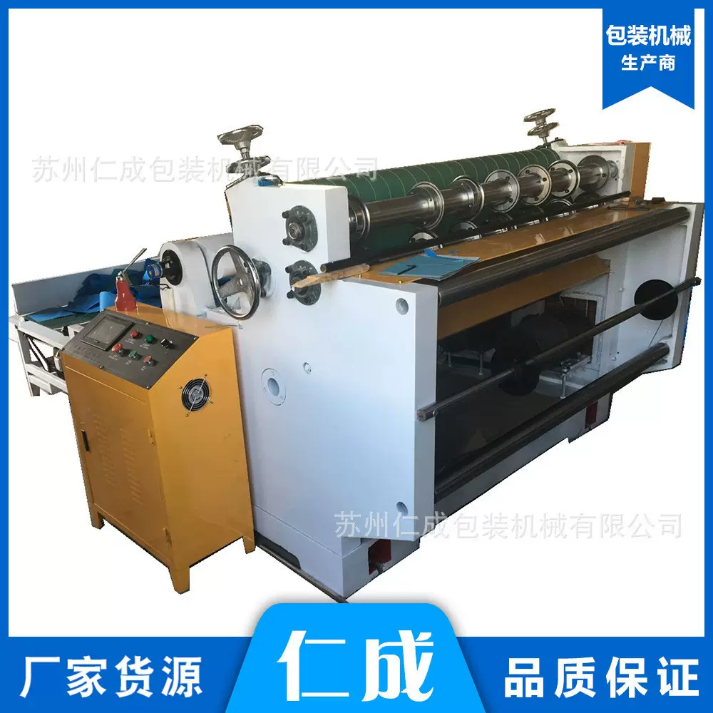仁成机械厂家供应纸包装甩刀机 电脑甩刀机纸包装甩刀机全自动