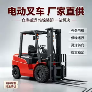 1吨2吨平衡重式电动叉车仓库货物装卸电瓶叉车续航久静音锂电叉车