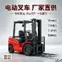 静音装卸电动续航叉车