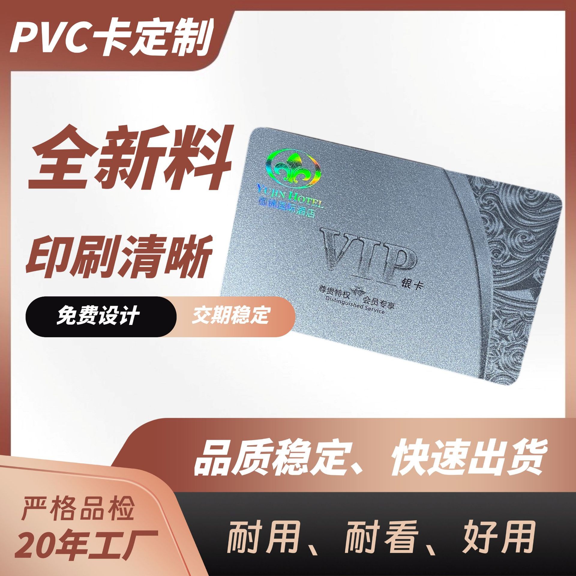 定做各种校园卡批发IC卡ID卡智能NFC芯片水卡定制