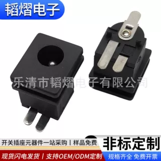 DC立式贴片插座DC-015TSMT插座大面板DC充电座大电流带卡槽连接器