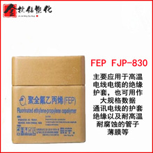 FEP 㽭޻ FJP-830 ȫұϡ ߜ늾| ^ oב