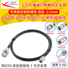 ��ɫRG316���L��BNC�DQMA��ĸRF���l�B�Ӿ�BNC�DQMA�D�̨�D�Ӿ�