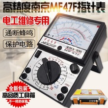 批发47外磁指针式万用表47表机械式高精度内磁