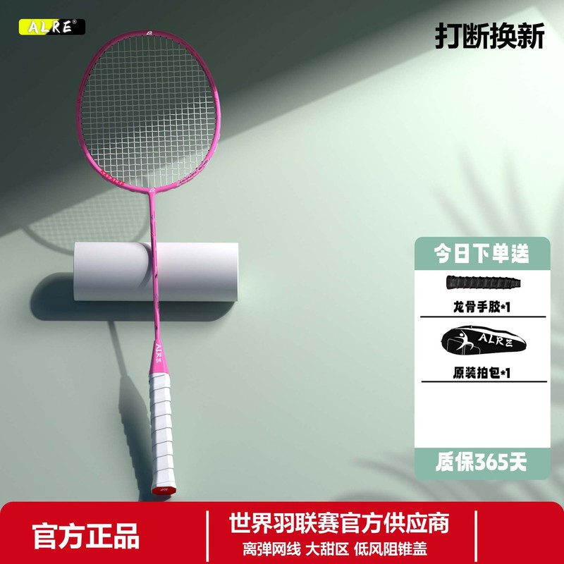 卡尔西碳素雷霆小钢炮羽毛球拍官方正品旗舰店单拍进攻型羽毛球拍|undefined