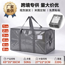 现货跨境专供搬家打包袋可折叠pp收纳袋防水防潮行李收纳包大容量