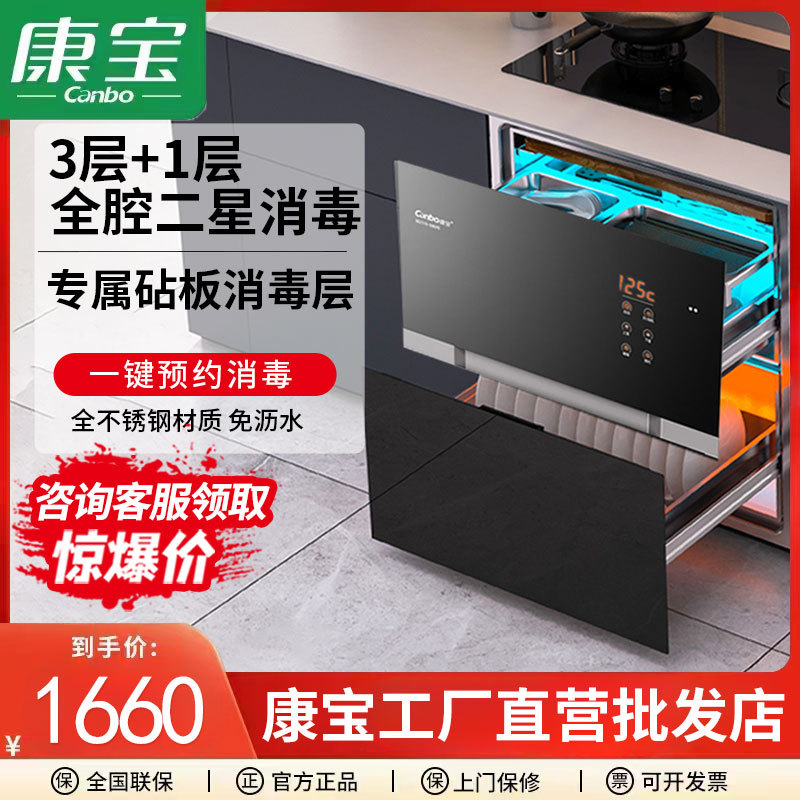 Canbo/Kangbao XDZ110-EN590 Disinfection Cabinet Household Embedded Bowl Chopsticks Cupboard Kitchen Inlaid Three-Layer