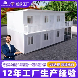 集成房屋