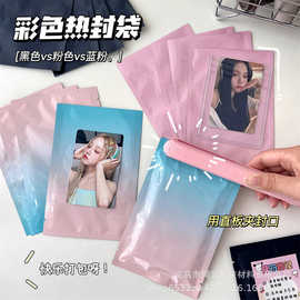 ins蓝粉渐变平口袋热封袋高颜值礼品盲袋小卡卡套打包袋饰品袋