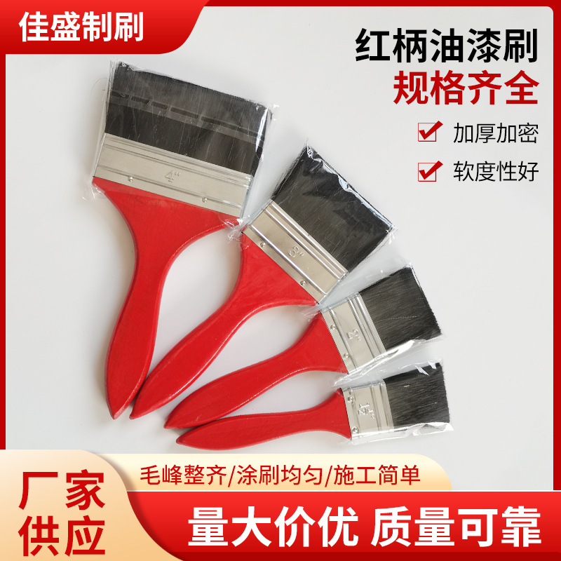 加厚加长款木柄红柄油漆刷 涂料扁漆毛刷清洁除尘刷 工业用不卷毛