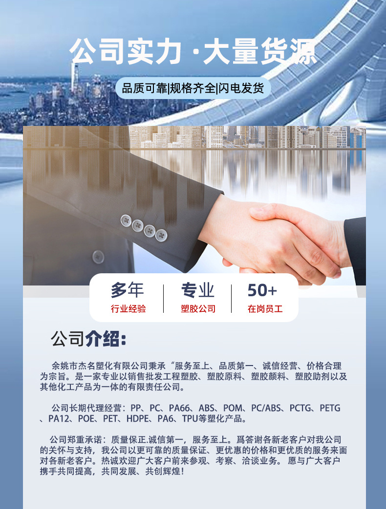 塑化详情吃吃吃_06