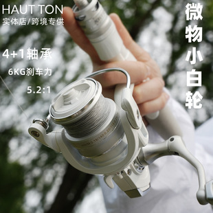 Hauton micro-matter Luya spinning wheel wholesale 2023 new small white wheel metal remote fishing wheel sea pole wheel ET