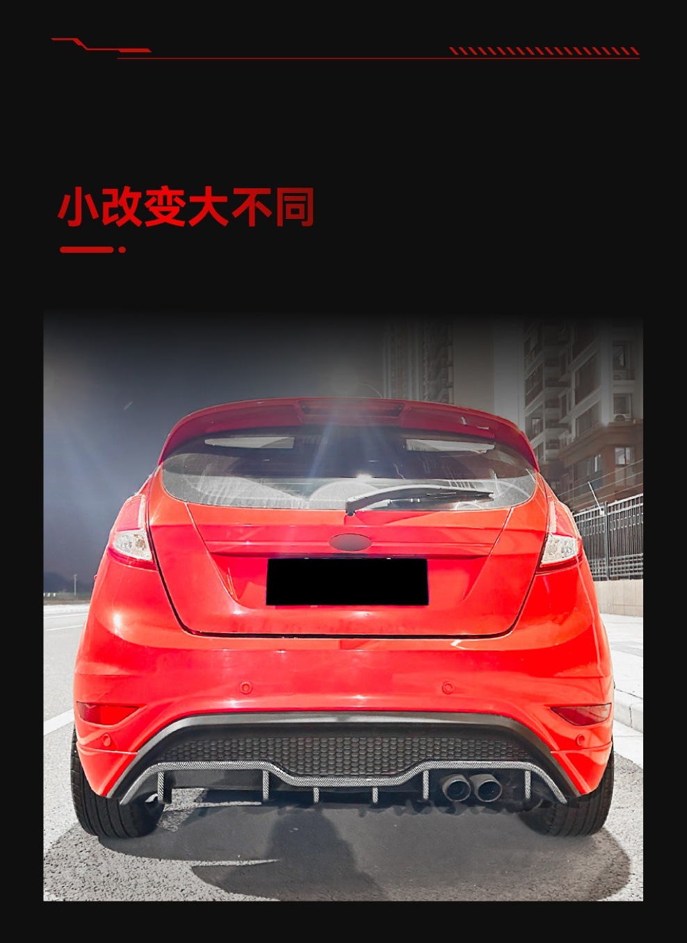 Suitable for 2008-2017 Ford Fiesta St Mk7 Tail Lip Rear Lip Rear Surround Cross-Border Modification Parts